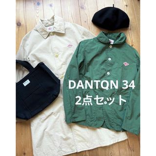 ダントン(DANTON)の【2点セット】DANTON×BEAMS ナイロンジャケット&ナイロンコート 34(ナイロンジャケット)