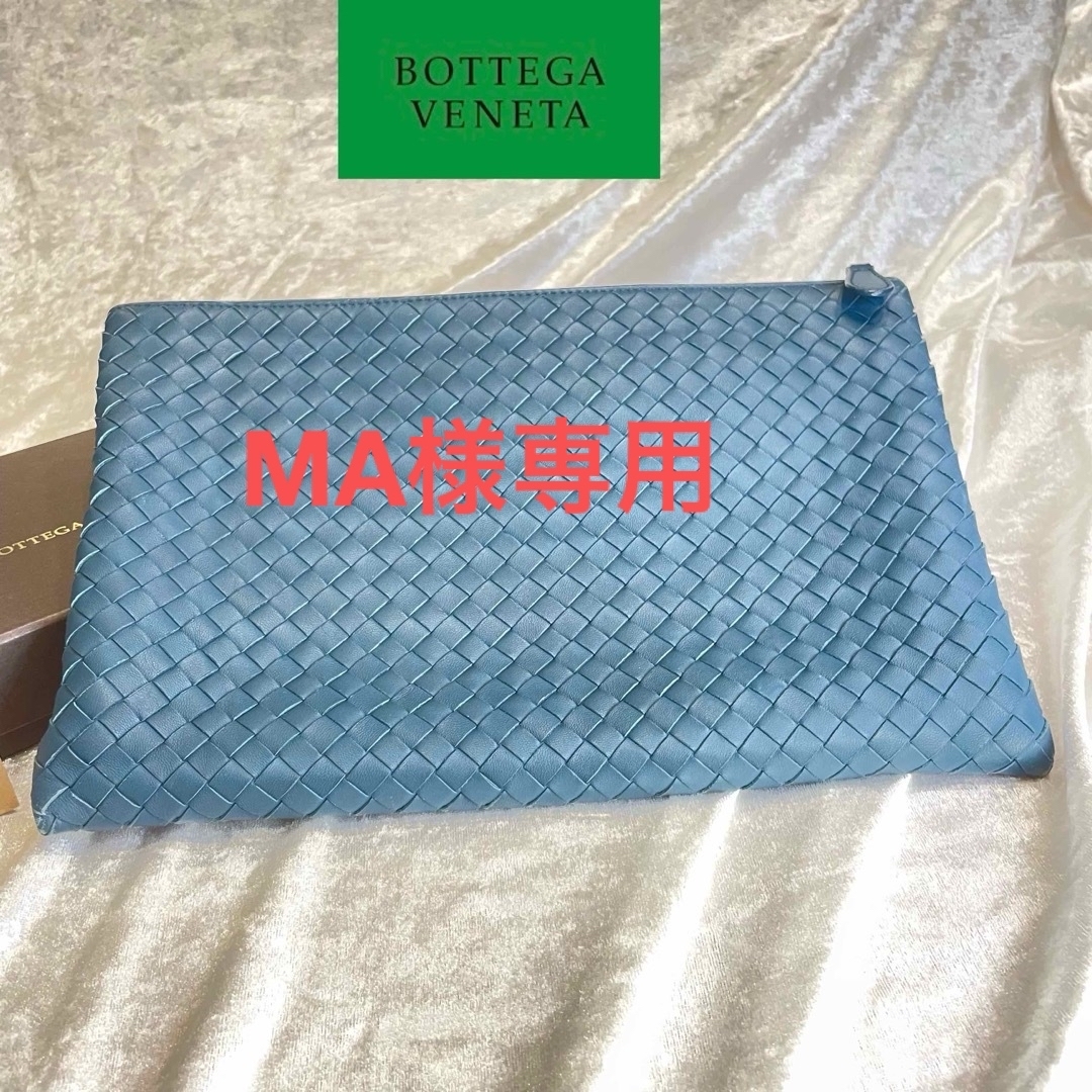 Bottega Veneta(ボッテガヴェネタ)のボッテガヴェネタ クラッチバッグ イントレチャート　バッグ　イン　バッグ　ブルー レディースのバッグ(ハンドバッグ)の商品写真