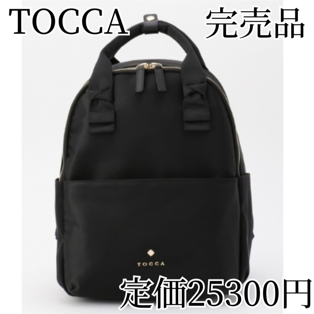 TOCCA - 美品 TOCCA ブラック リュックサック リボン マザーズバック