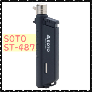 ソト(SOTO)のソト SOTO スライドガストーチ ST-487(調理器具)