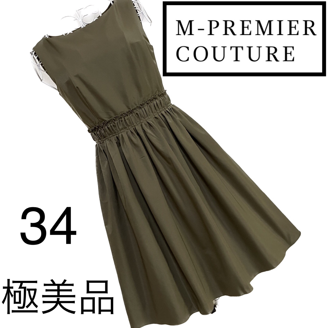 M-premier - 美品☆M PREMIER COUTURE☆美スタイル☆ワンピース☆Mプル ...