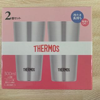 サーモス(THERMOS)のサーモス タンブラー300ml 2個セット(タンブラー)