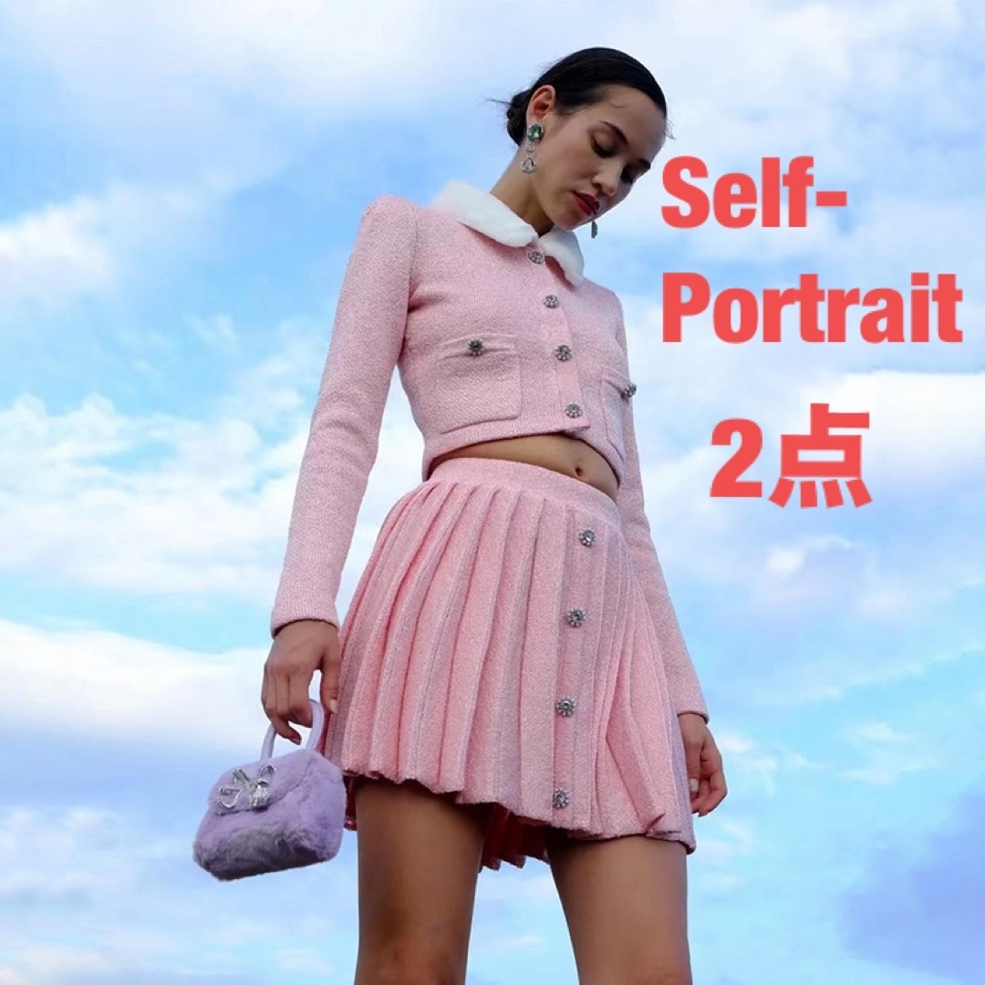 ❇️Selfportrait正規23新作セルフポートレートカーディガンスカート2点