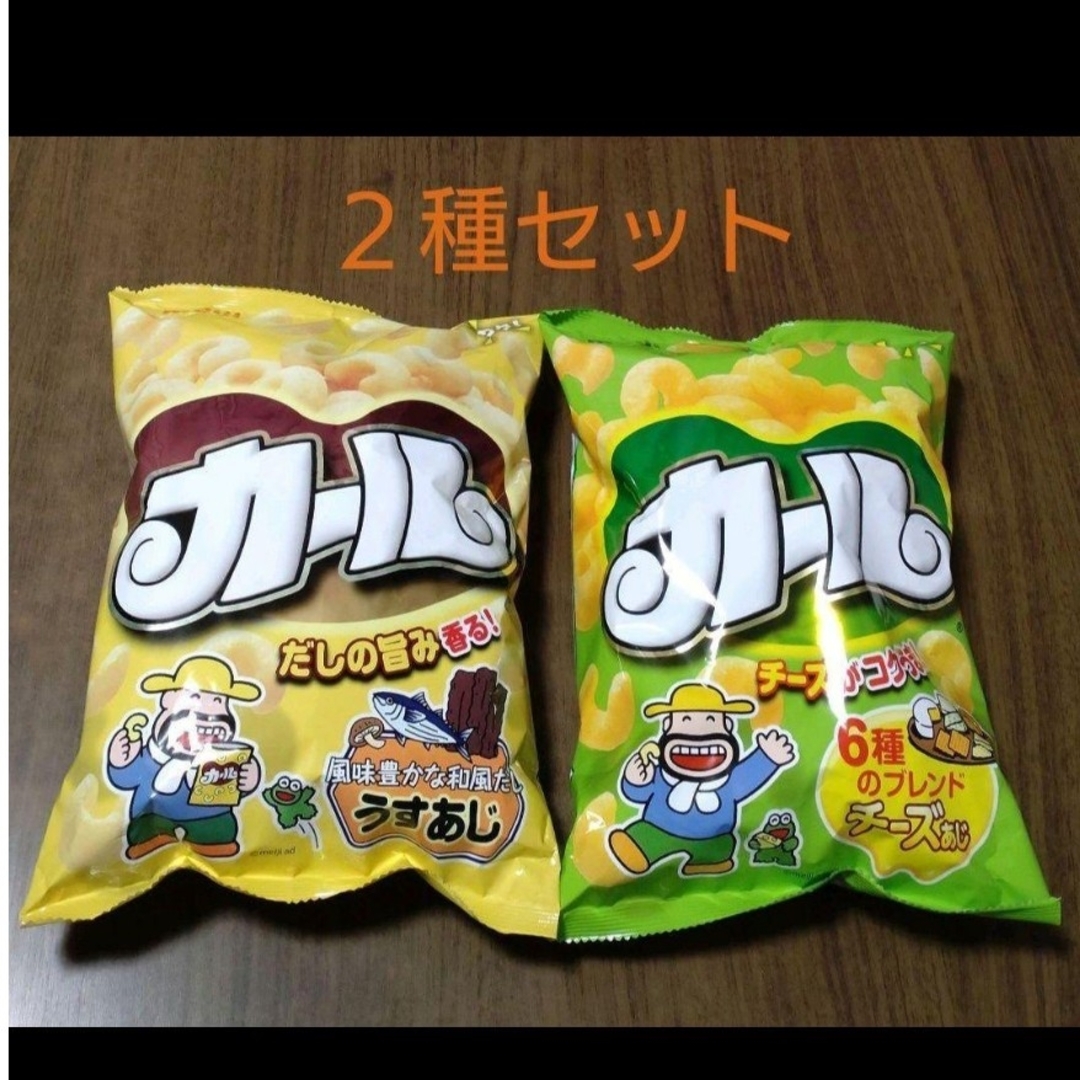 【西日本限定】　明治　カール　○2種セット 食品/飲料/酒の食品(菓子/デザート)の商品写真