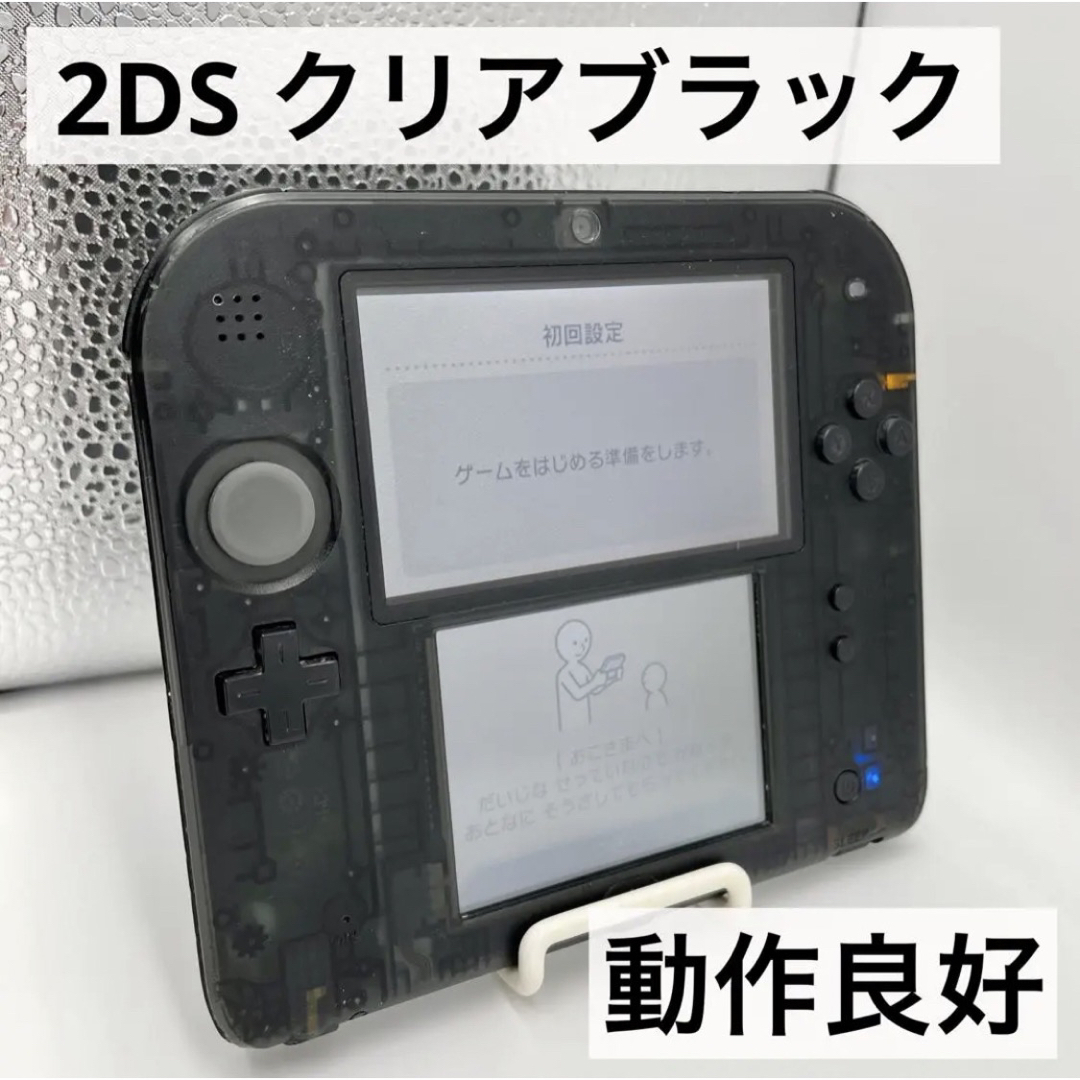 ニンテンドー2DS - 【動作品】ニンテンドー 2DS クリアブラック 本体