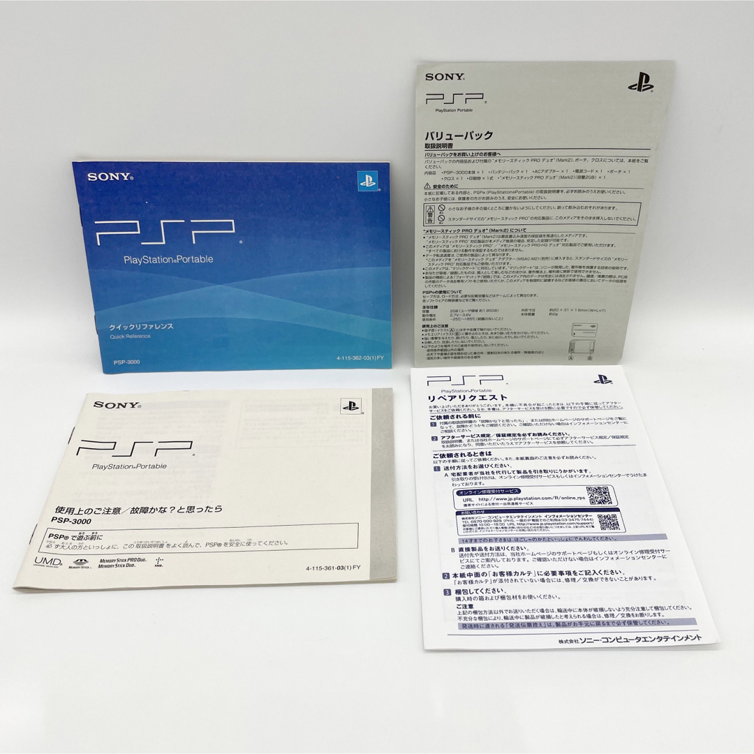 【完品・良品】PSP-3000 レッド ブラック バリューパック 本体 動作品