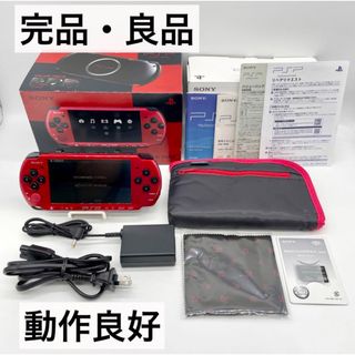 専用出品　PSP-3000 レッド　比較的良品　送料無料　①