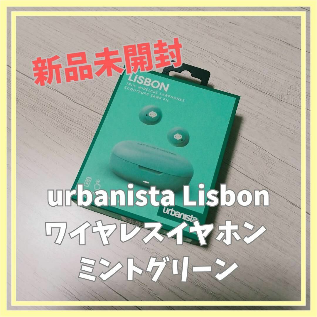urbanista Lisbon トゥルーワイヤレスイヤホン ミントグリーン