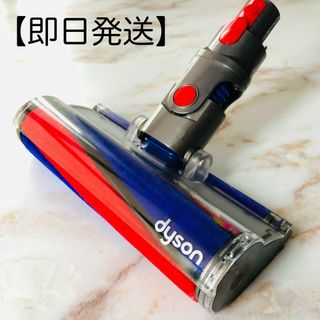 ダイソン(Dyson)の【即日発送】dyson V8 ソフトローラークリーナー ヘッド #3(掃除機)