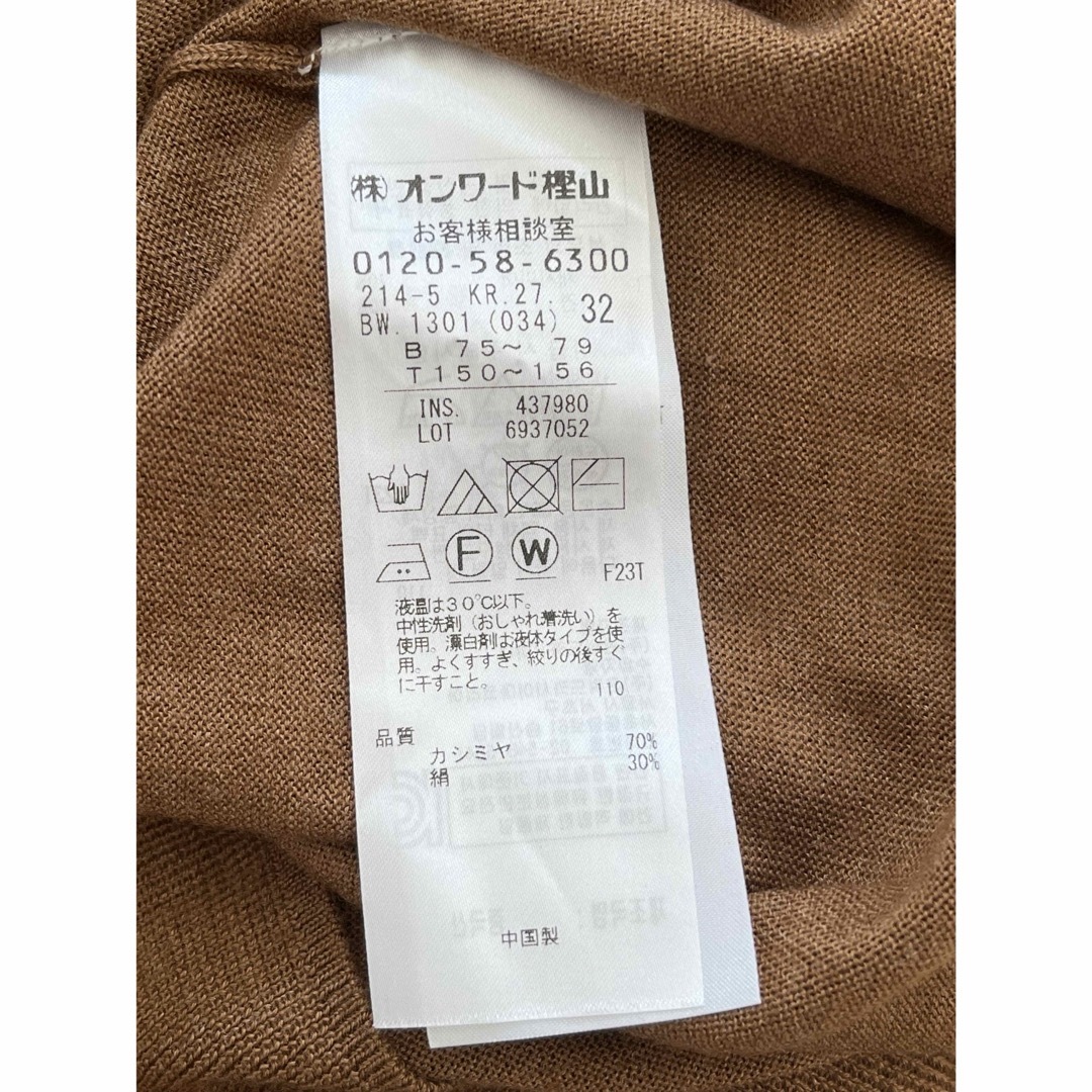 23区 大きいサイズ CARIAGGI カシミヤシルク ニット 44 23区 大きいサイズ CARIAGGI カシミヤシルク ニット 44