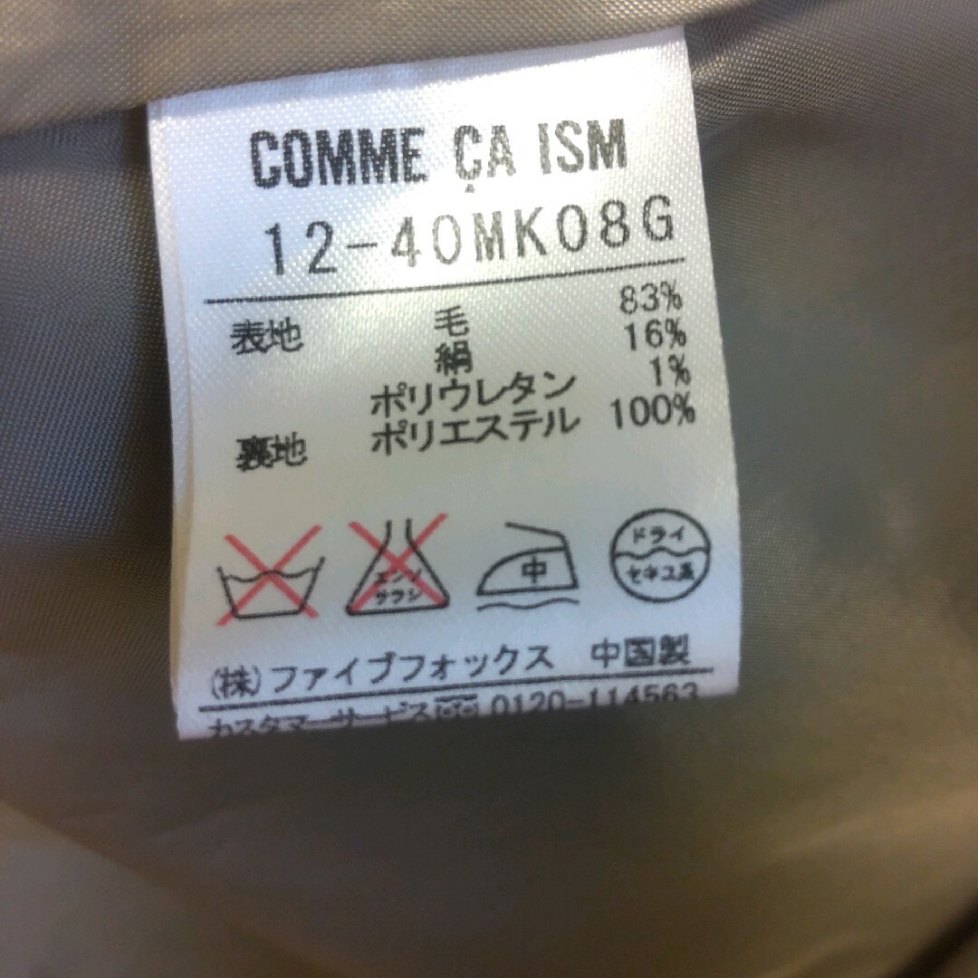 COMME CA ISM(コムサイズム)のコムサイズム COMME CA ISMコート 美品 丸ボタン大人可愛い レディースのジャケット/アウター(その他)の商品写真