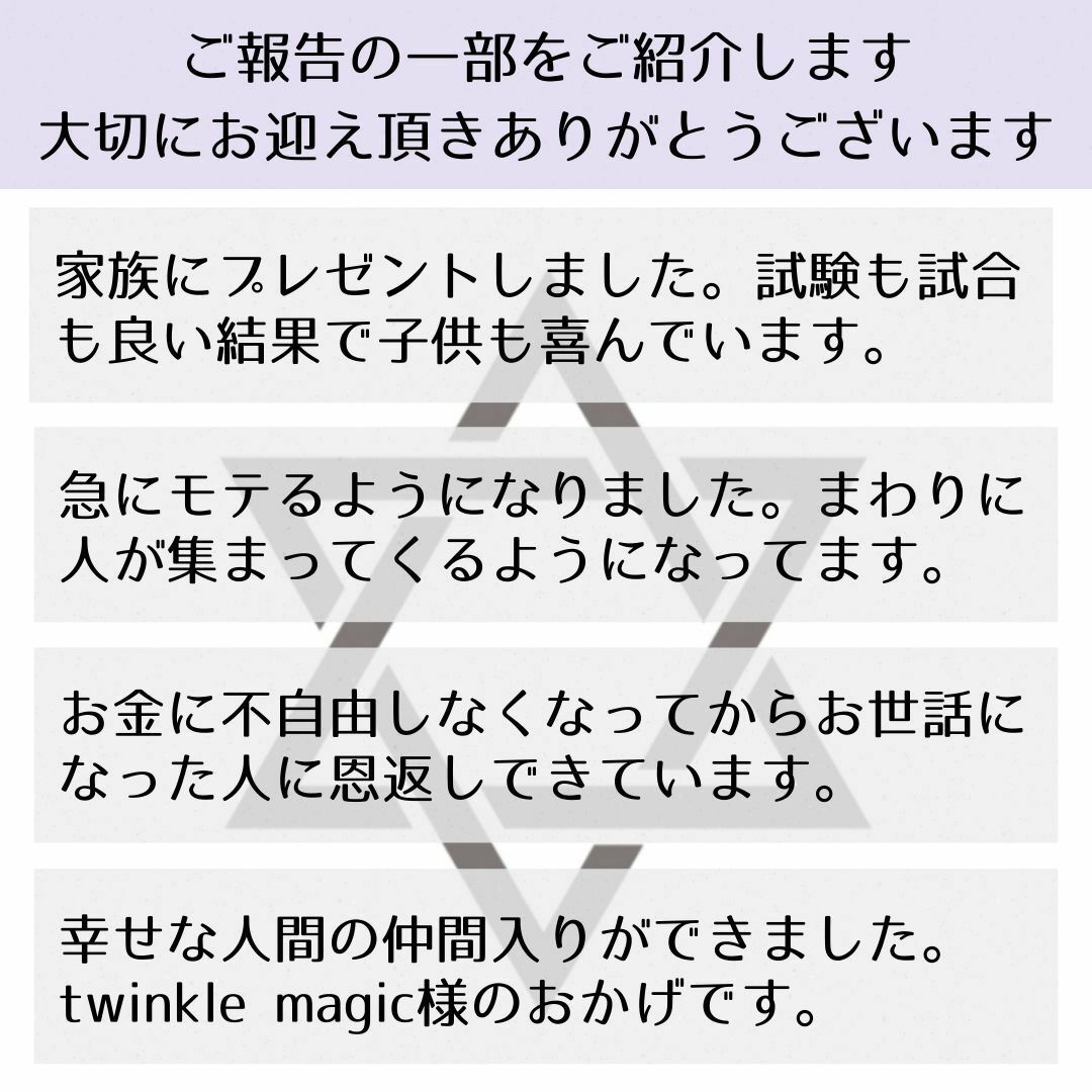 護神の十字架！神十字の力で禍い跳ね返す！神秘の十字 問題解決 お守り