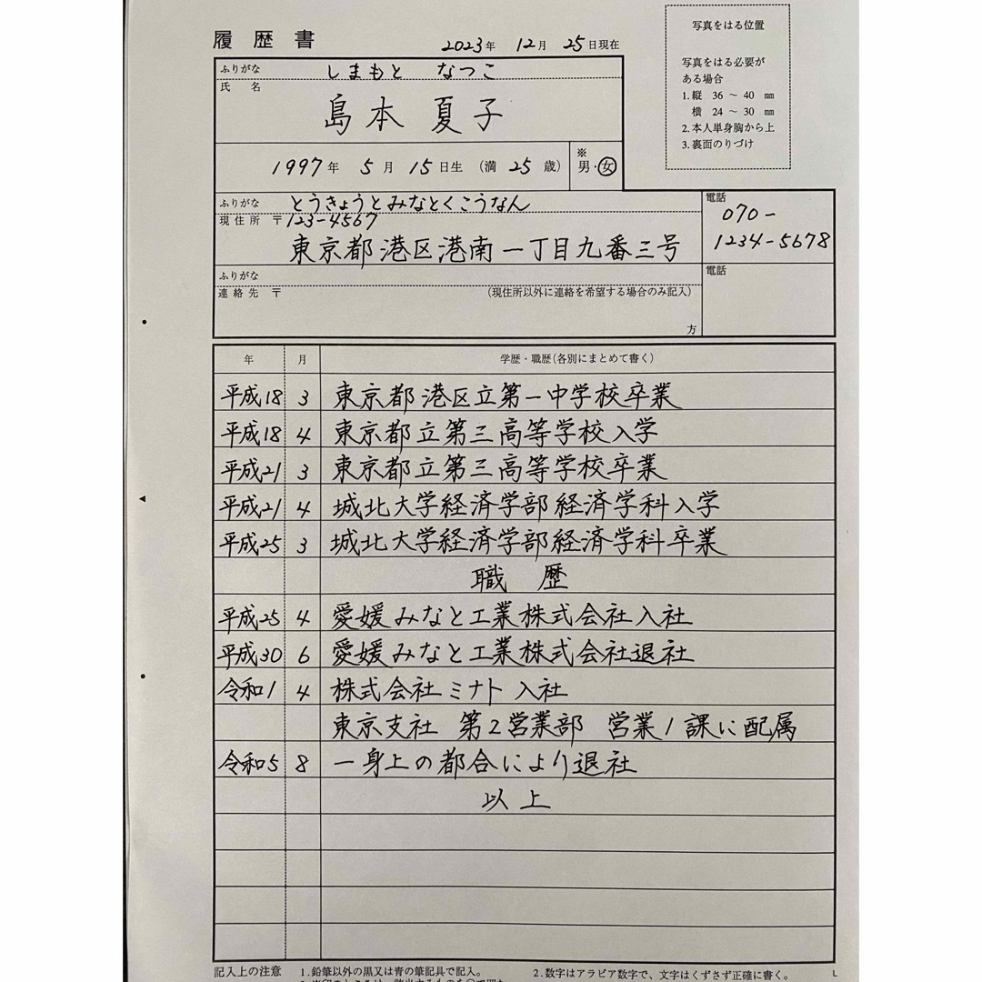 【手紙代筆致します】手紙　お礼状　履歴書　葉書　宛名書きetc スピード対応★ ハンドメイドの文具/ステーショナリー(カード/レター/ラッピング)の商品写真