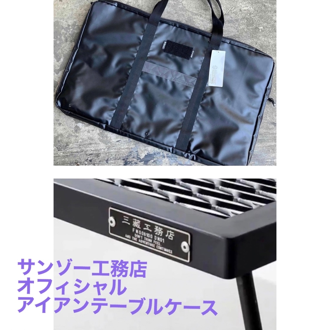 【新品】バリスティックス ミニ テーブルケース サンゾー工務店 アイアンテーブル