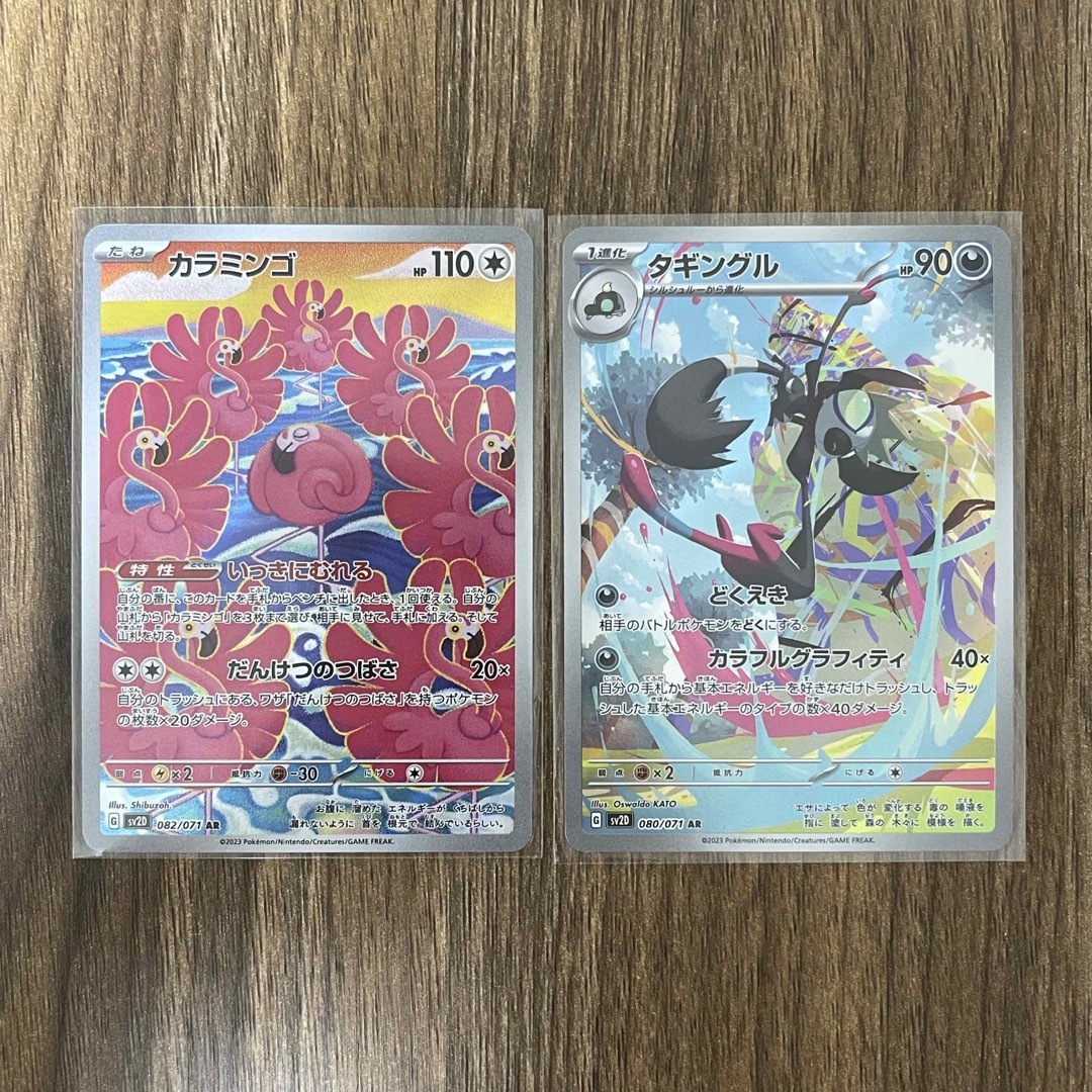 カラミンゴ AR PSA10 - ポケモンカードゲーム