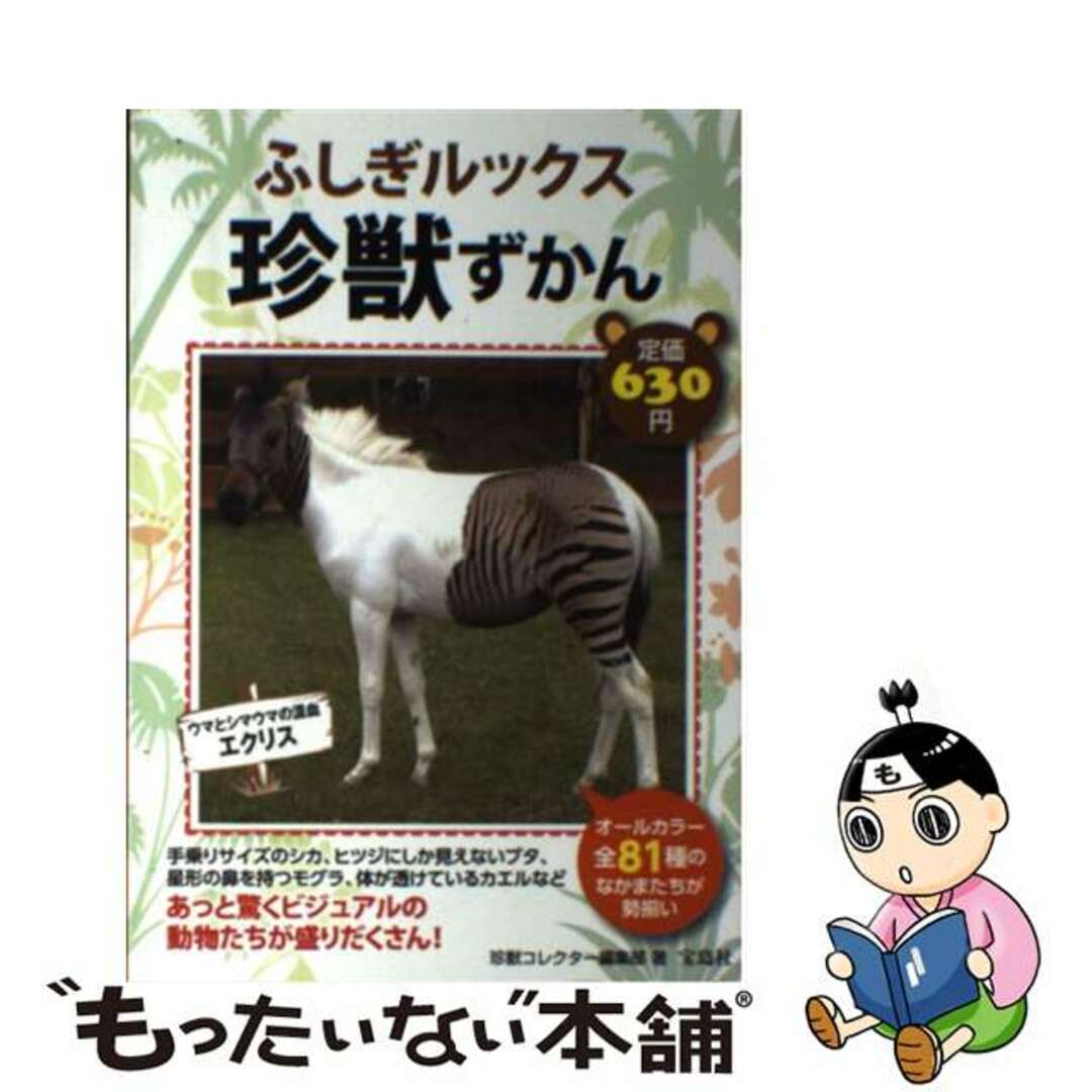 図解売場主任のキホン 儲ける技術はココにある！/ぜんにち出版/風間吉郎ゼンニチシユツパンページ数