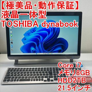 東芝 - Win10 i7搭載! 東芝 REGZA D712/V7GG Office有の通販 by ...