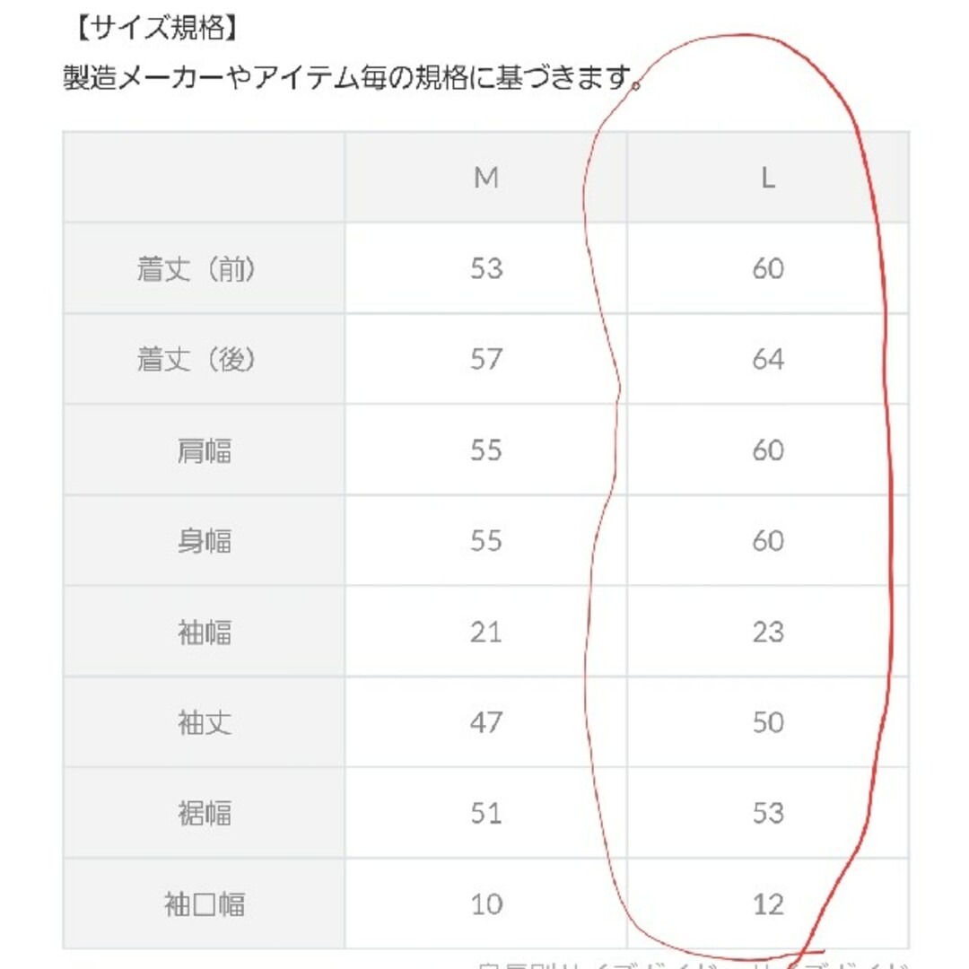 神戸レタス(コウベレタス)の神戸レタス　田中亜希子さん　フラッフィーニット　メランジレッド　L レディースのトップス(ニット/セーター)の商品写真