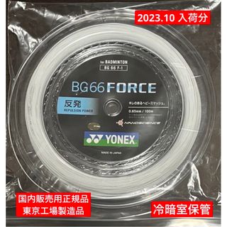 YONEX - YONEX バドミントンストリング BG66FORCE 100mの通販 by YONEX ...