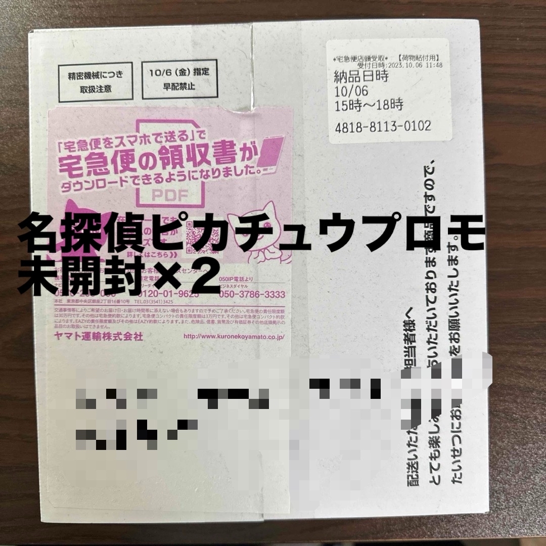 ポケモンカード 名探偵ピカチュウ プロモ ポケセン産 ×2トレーディング