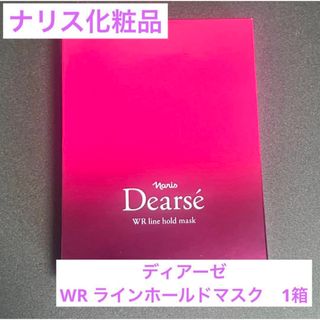 ナリスケショウヒン(ナリス化粧品)の【新品】 ナリス　ディアーゼ WR リンクル ラインホールド マスク1箱8枚入(パック/フェイスマスク)