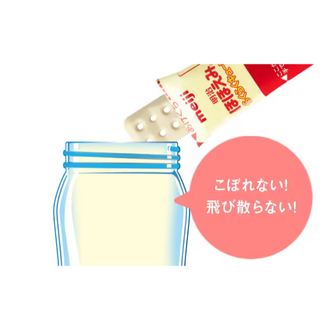 9/15 12:00まで値下げ ×5明治ほほえみらくらくキューブ 送料無料