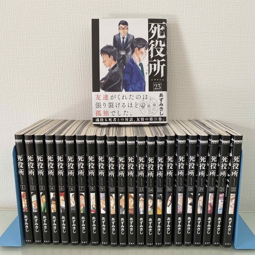 死役所 １〜23 最新刊24無し　非全巻