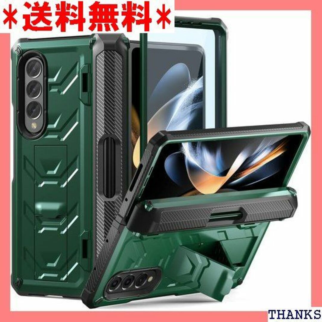 ☆ Galaxy Z Fold 4ケース 耐衝撃スマホカバ ld 4 緑 508