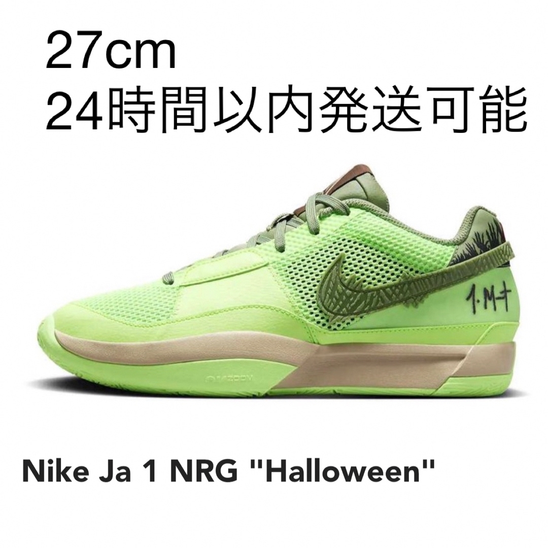 Nike Ja 1 NRG "Halloween"