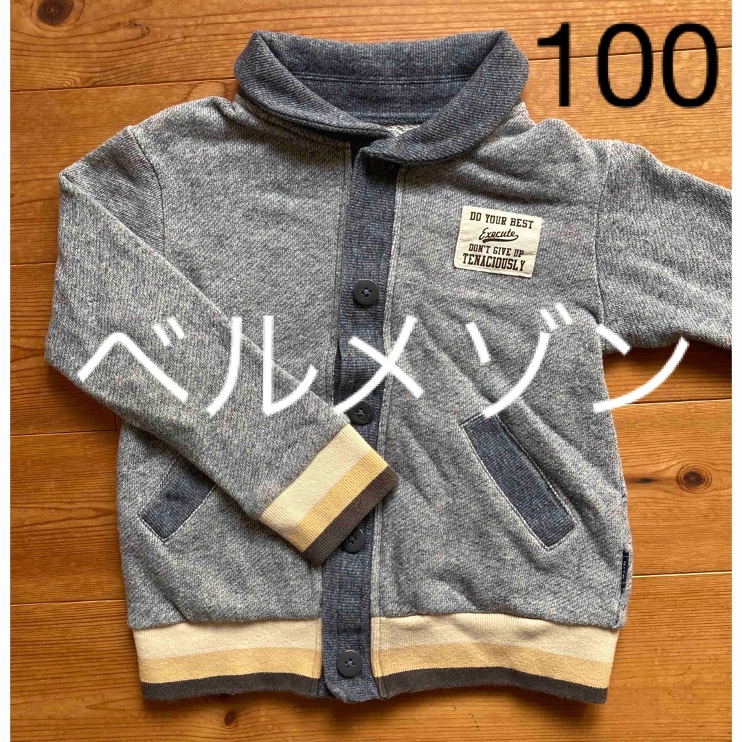 ベルメゾン(ベルメゾン)のへちま衿　カーディガン キッズ/ベビー/マタニティのキッズ服男の子用(90cm~)(カーディガン)の商品写真