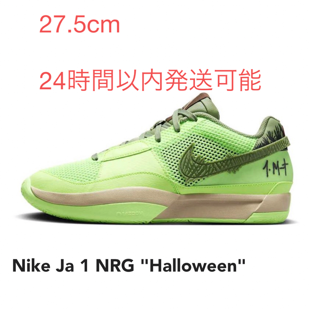 NIKE   Nike Ja 1 NRG "Halloween" の通販 by NG's shop｜ナイキならラクマ