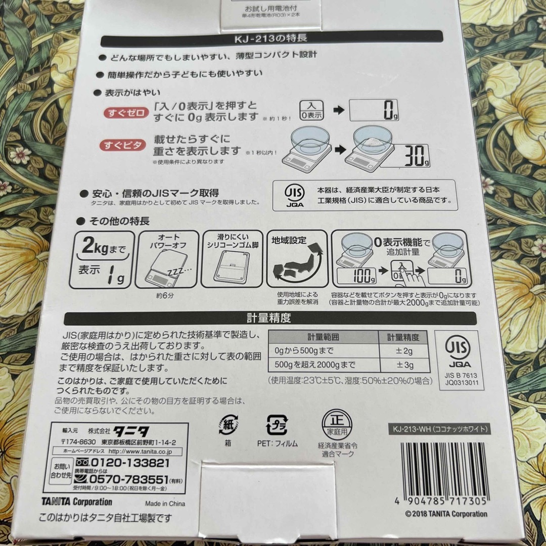 TANITA(タニタ)のキッチンスケール インテリア/住まい/日用品のキッチン/食器(調理道具/製菓道具)の商品写真