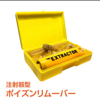ポイズン リムーバー 虫 刺され 応急処置 毒 針 吸引ハチ ムカデ(その他)