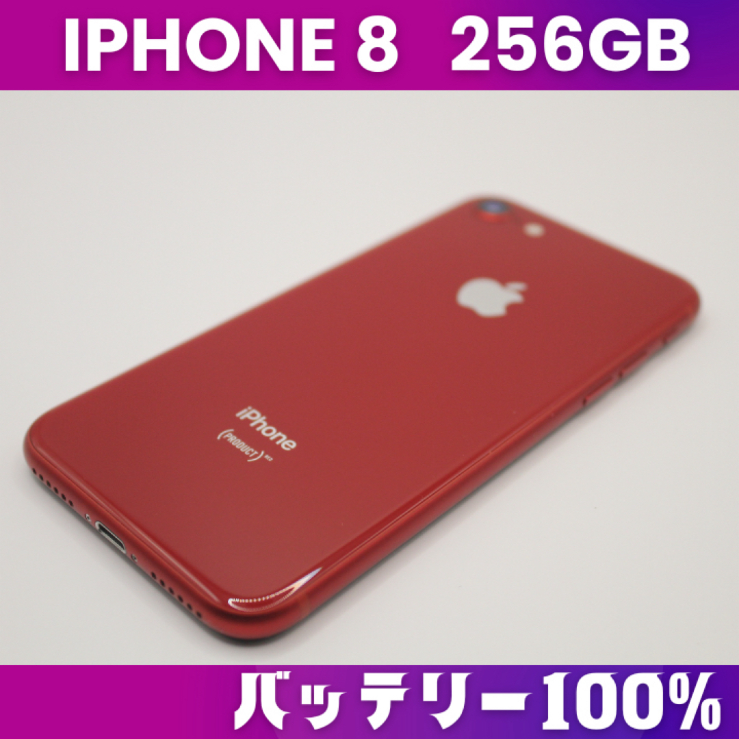 iPhone 8 256gb バッテリー100%純正【美品】