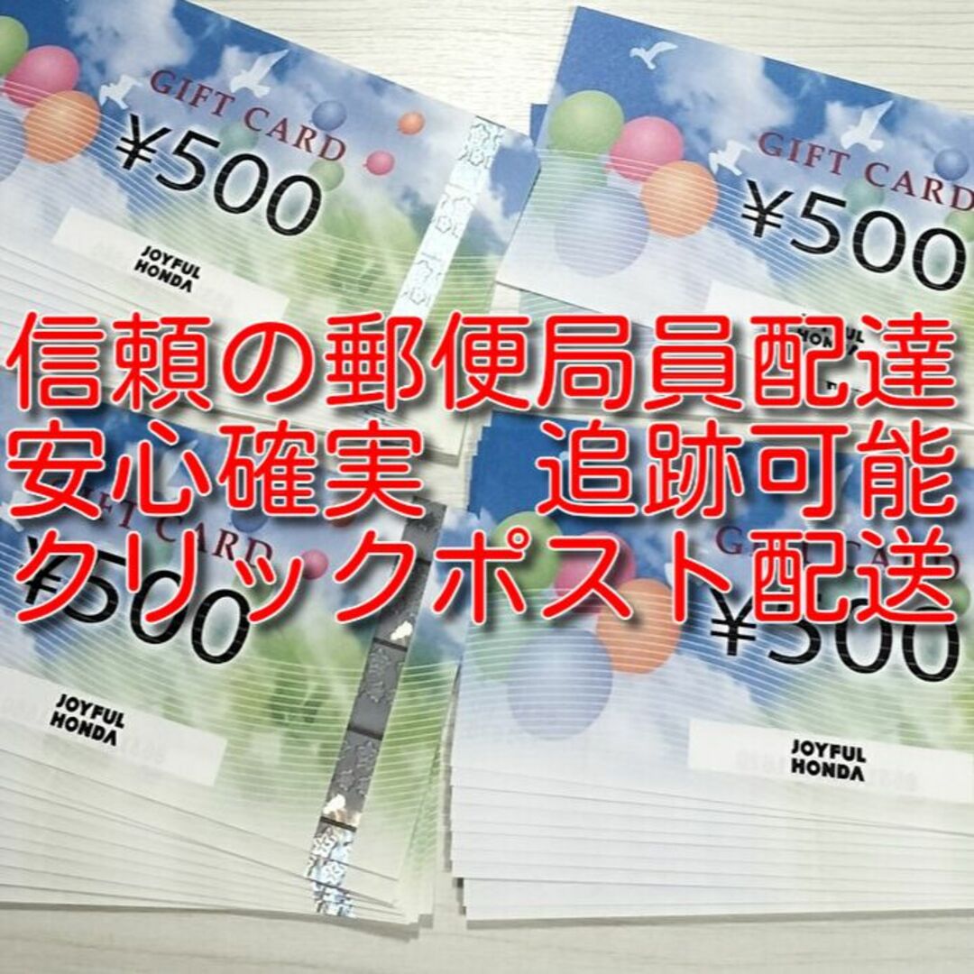 15200円 株主優待券 ジョイフル本田 16000円 使用期限無し grafotec.com.mx