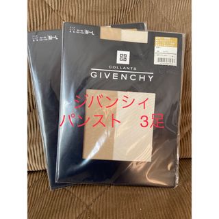 ジバンシィ(GIVENCHY)のGIVENCHY ジバンシィ  パンスト　3足セット(タイツ/ストッキング)