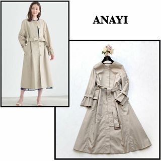 【ANAYI】定番人気＊ハッスイキャバクルーコート　ノーカラー　トレンチ　36