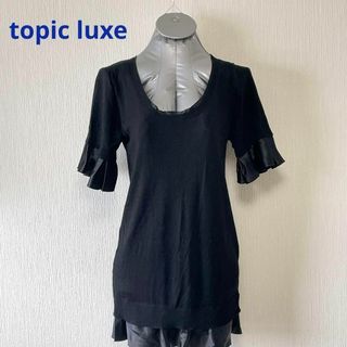 トピックラックス(topic luxe)のtopic luxe 裾袖襟サテン切替 黒ニット 半袖ロング丈 トップス(ニット/セーター)