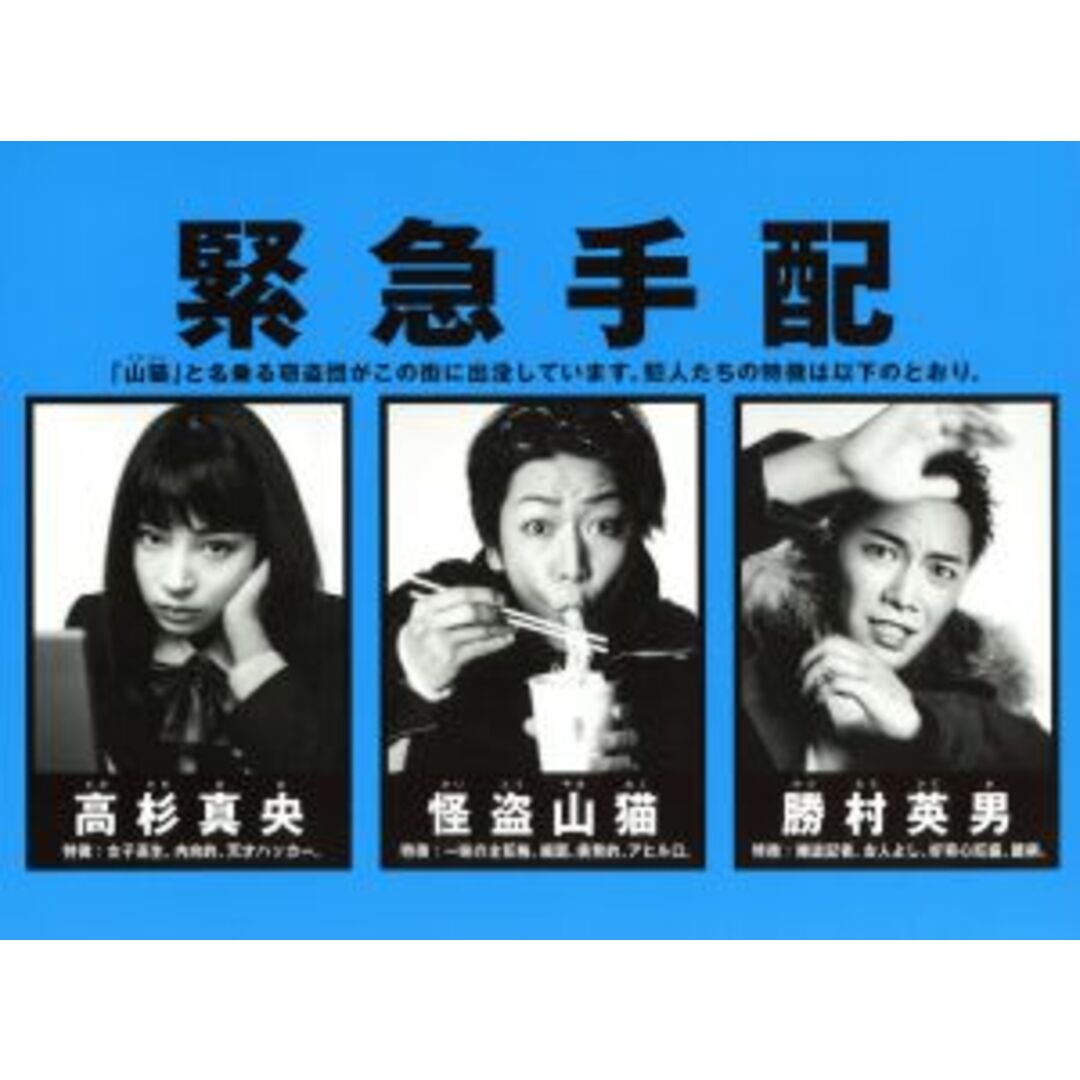 怪盗　山猫　Ｂｌｕ－ｒａｙ　ＢＯＸ（Ｂｌｕ－ｒａｙ　Ｄｉｓｃ）