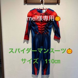 エイチアンドエム(H&M)のmei様専用→スパイダーマンスーツ　ハロウィン仮装衣装(衣装)