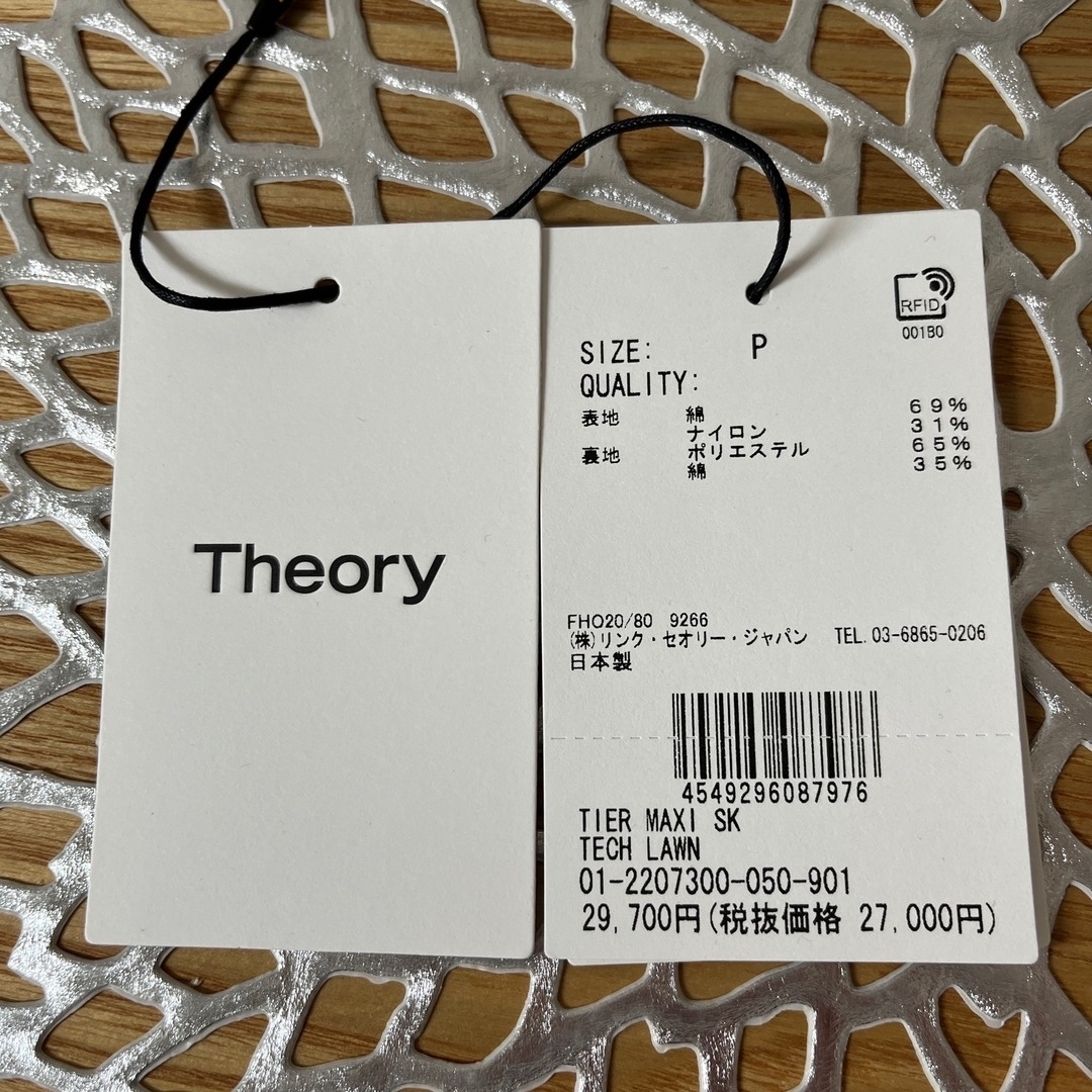 theory(セオリー)の☆専用☆ レディースのスカート(ロングスカート)の商品写真