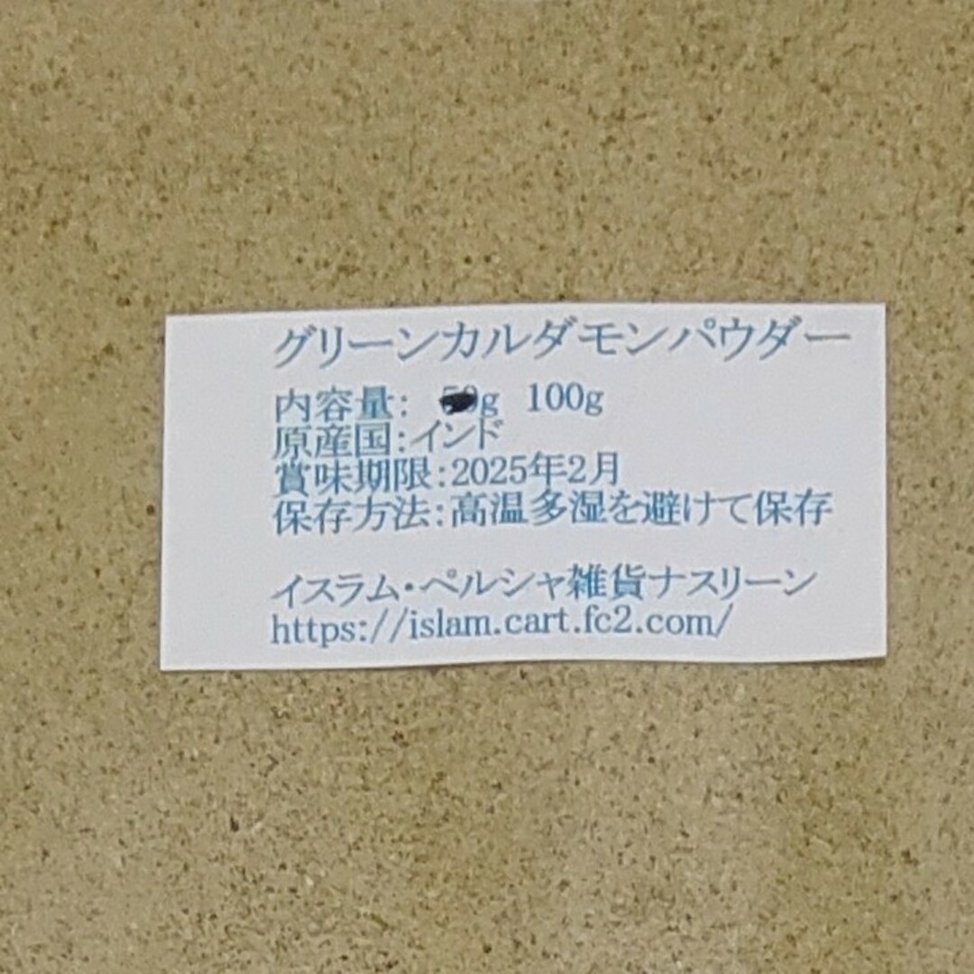 ピンクローズ様専用 ゆうパケットポスト発送 食品/飲料/酒の食品(調味料)の商品写真