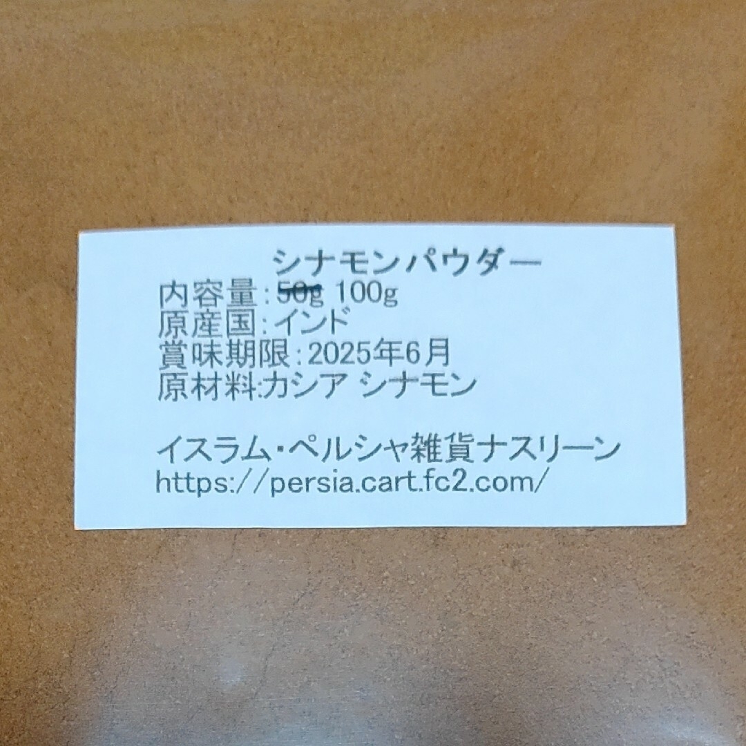 ピンクローズ様専用 ゆうパケットポスト発送 食品/飲料/酒の食品(調味料)の商品写真