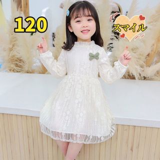 キッズワンピース　ドレス　レースワンピース　女の子服120(ワンピース)