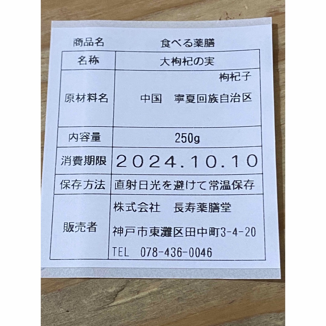 リクエスト出品(アリス様専用 おまとめ)の通販 by 神戸薬膳's shop(薬