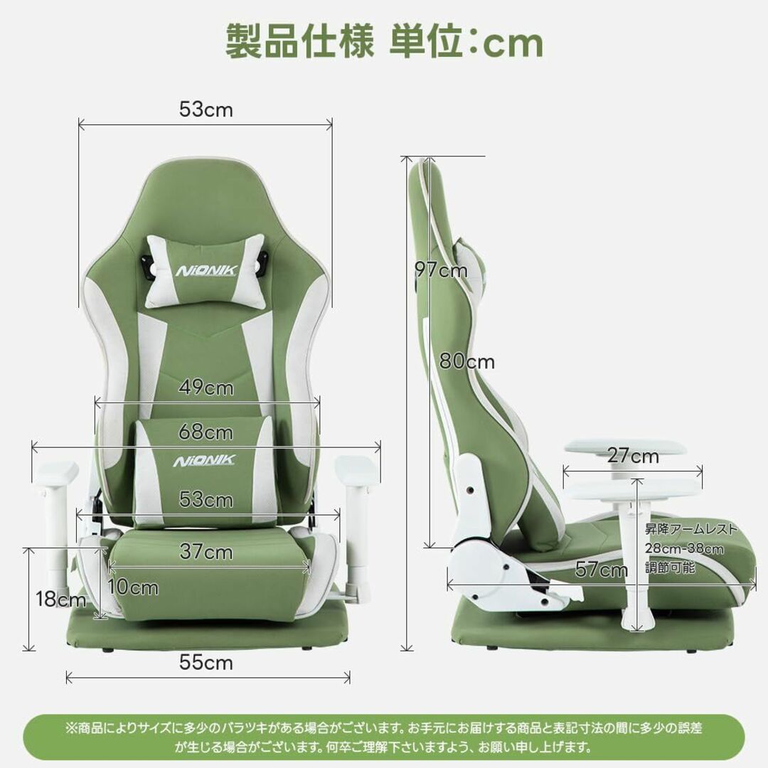 【色: グリーン】NIONIK ゲーミング座椅子 自宅 ゲーミングチェア 座椅子