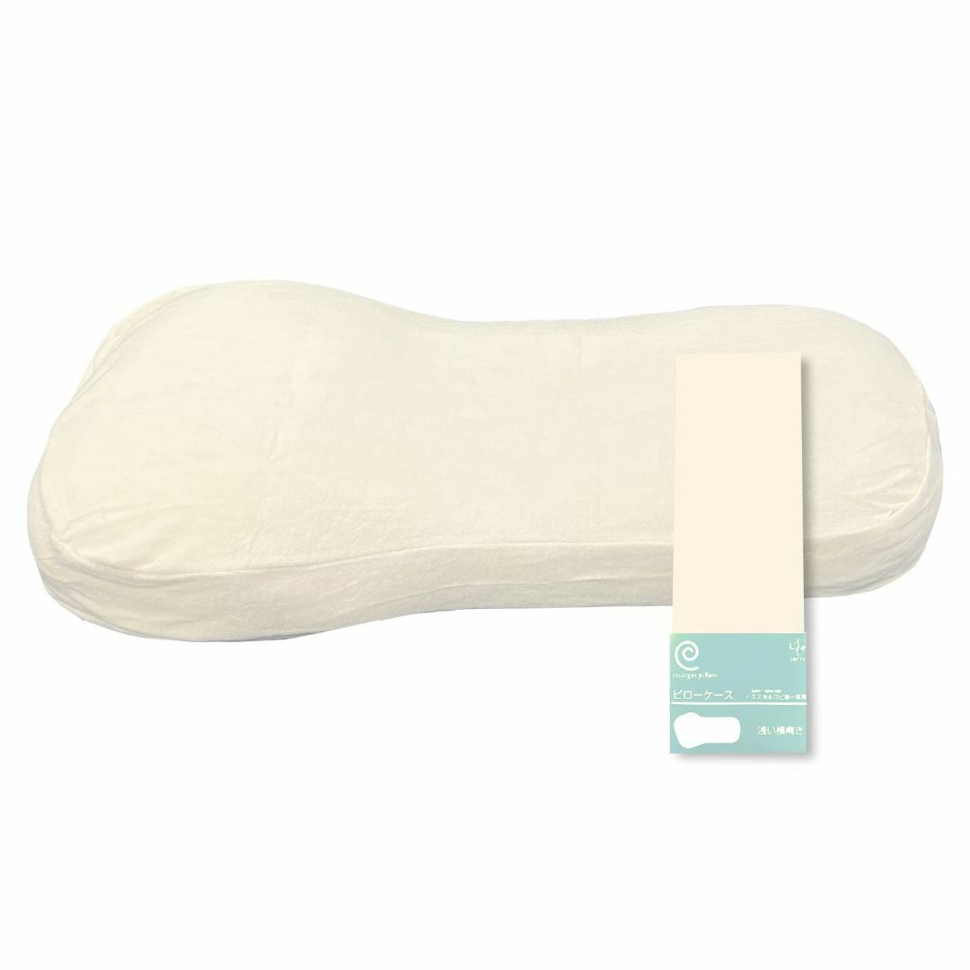 LOFTY 枕カバー 横向き重視枕 高級まくらカバー 洗える 快眠枕 LOFTY
