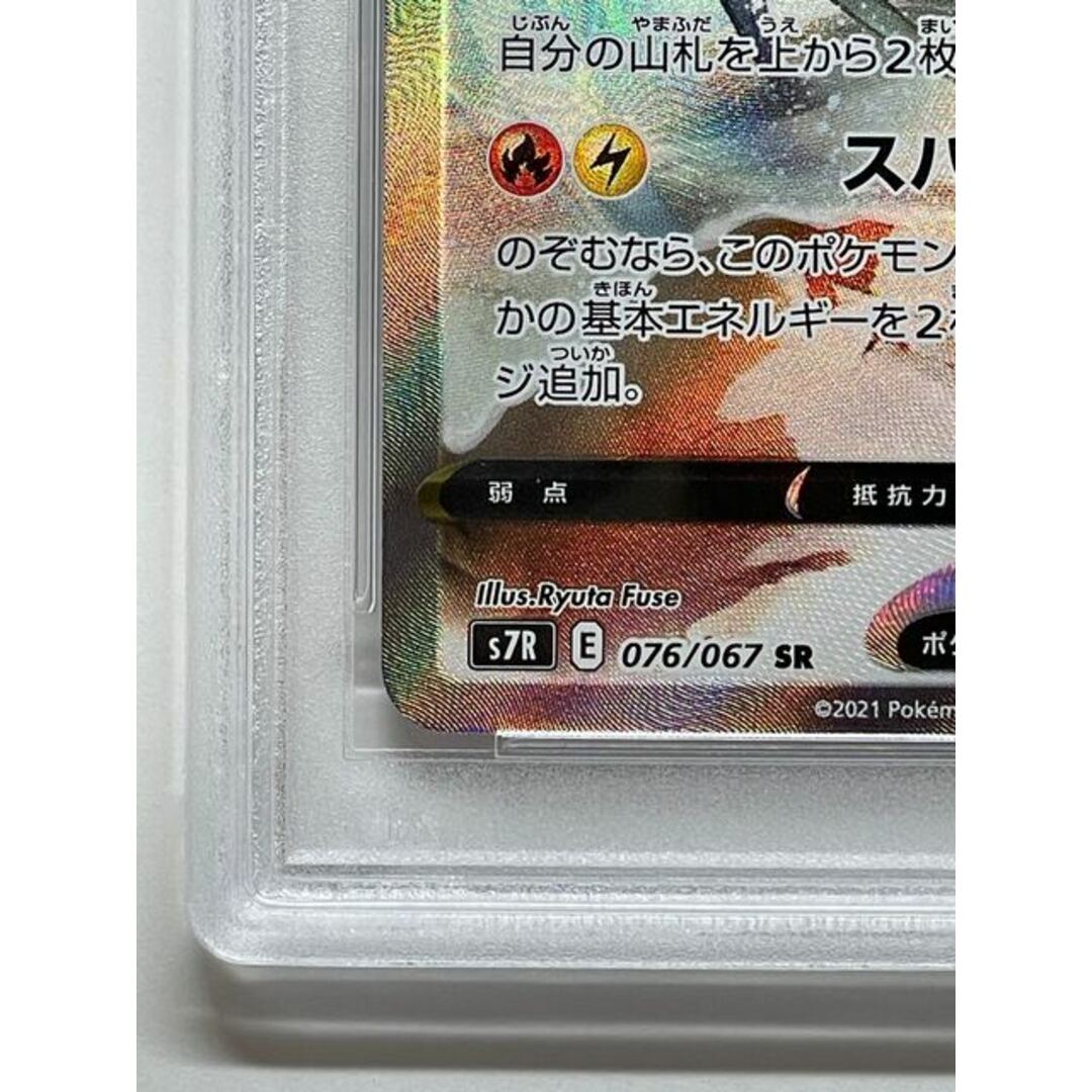 ポケモン - レックウザV SR 076/067 PSA10の通販 by magi 個人ユーザー