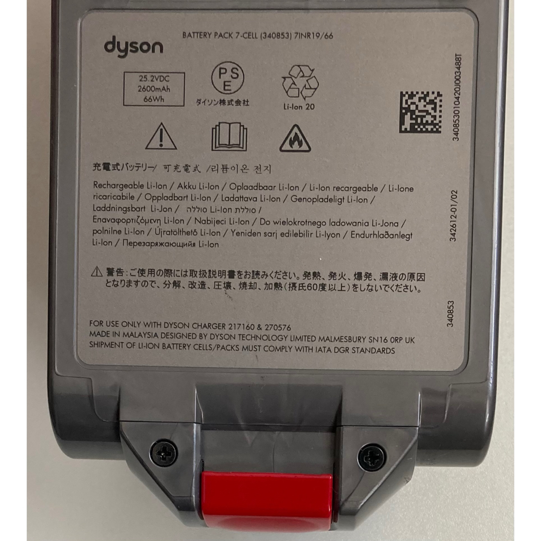 Dyson(ダイソン)のdyson ダイソン 純正 国内正規品 V11 SV15 ボタン脱着式バッテリー スマホ/家電/カメラの生活家電(掃除機)の商品写真
