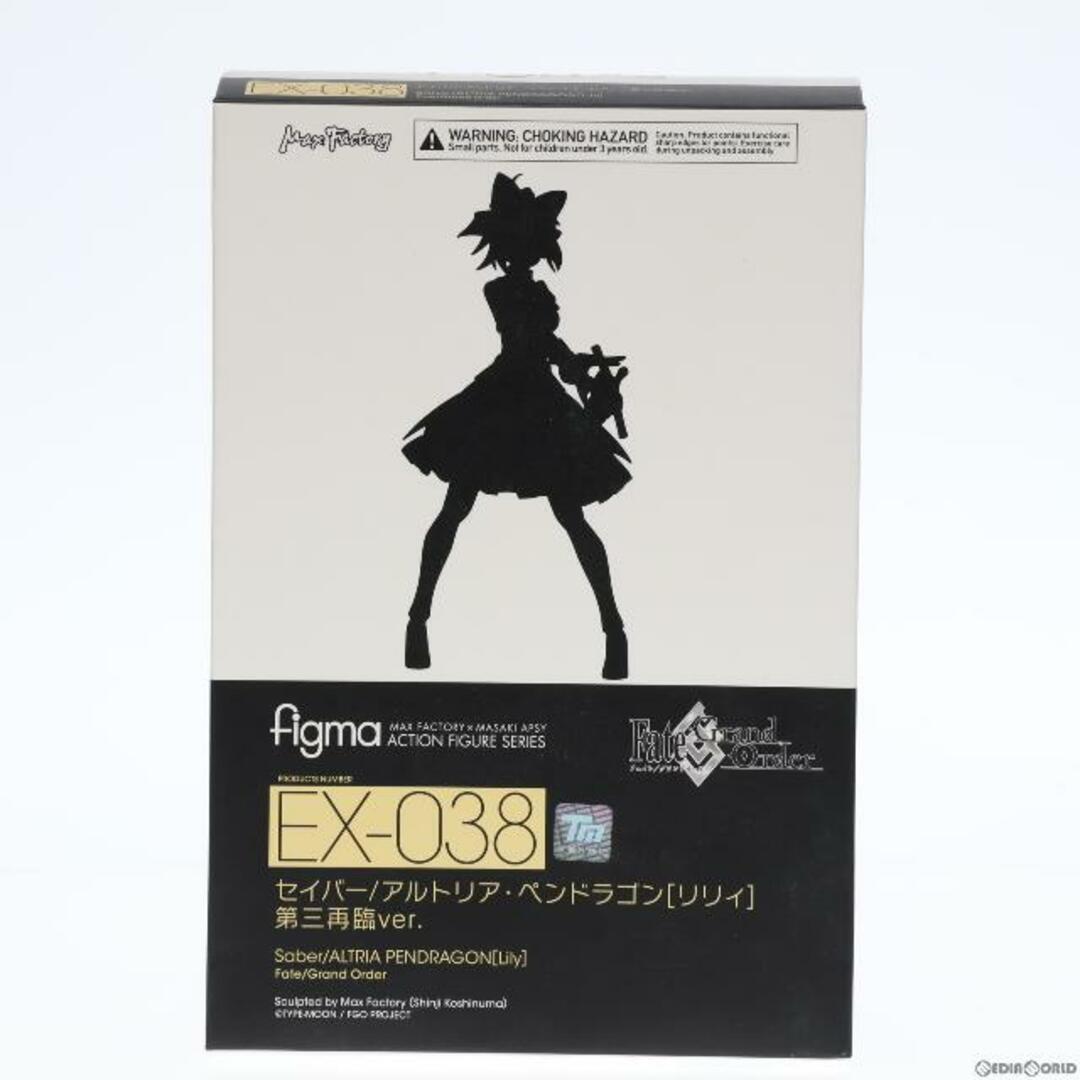 権利表記figma(フィグマ) EX-038 セイバー/アルトリア・ペンドラゴン[リリィ] 第三再臨ver. Fate/Grand Order 完成品 可動フィギュア ワンフェス2017冬限定 マックスファクトリー